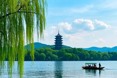 Hangzhou